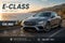 2019 Mercedes-Benz E-Class E 450 4MATIC®